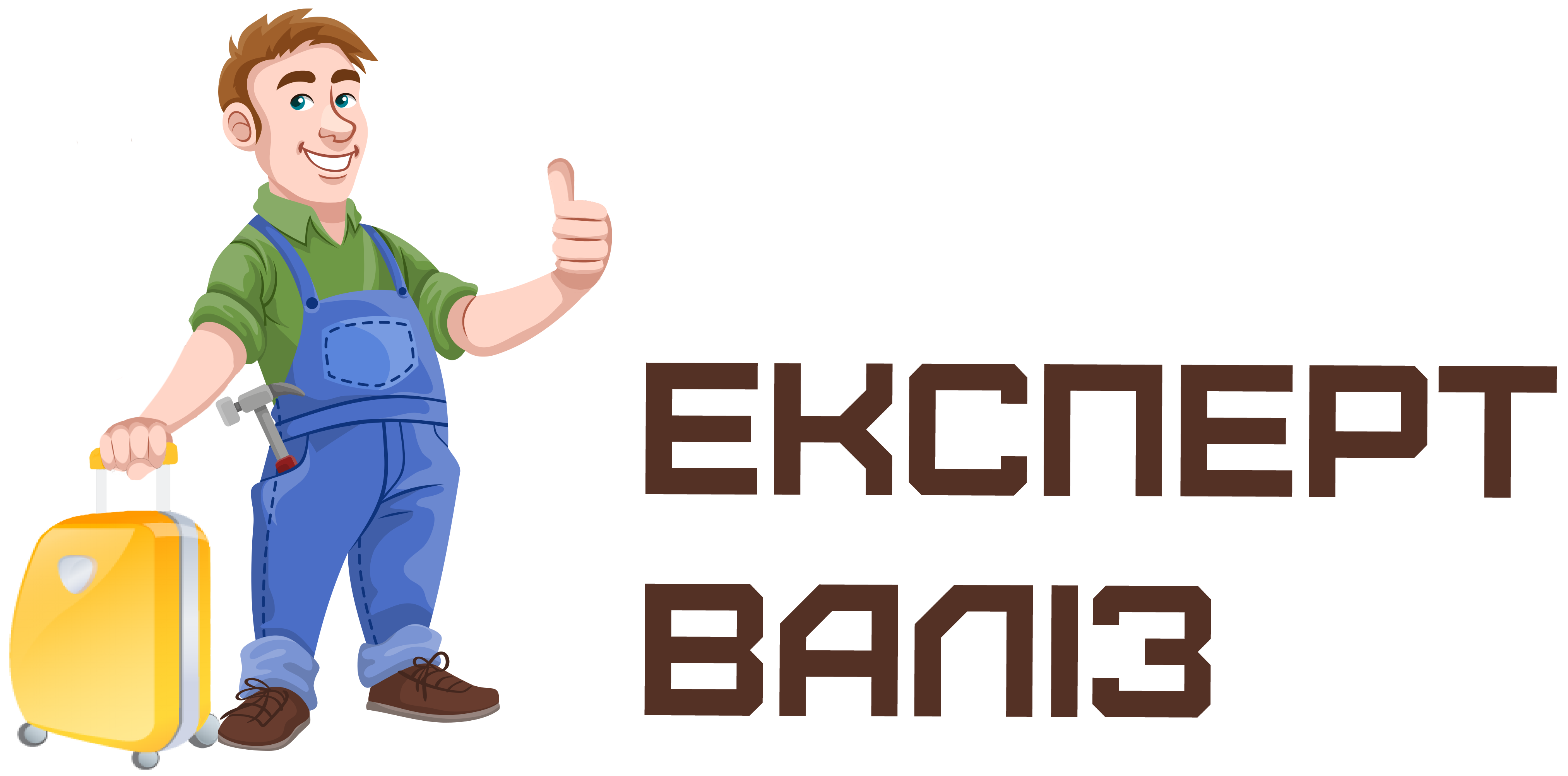 Ремонт валіз та чемоданов у Києві - Ремонт валіз Київ